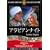 �A���r�A���i�C�g [DVD] FRT-021