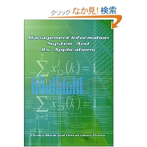 【クリックでお店のこの商品のページへ】Management Information System And Its Applications: Kazuhiro TAKEYASU, Hiroshi TSUJI: 本