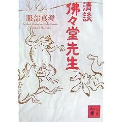 ���k �ŁX���搶 (�u�k�Е���)