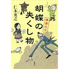 �Ӓ��̎��������\�l�l�搶