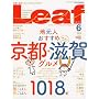 Leaf (���[�t) 2009�N 06���� [���s�E����̃^�E�����]