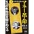 NHK�X�y�V���� �}�l�[�v���q��3���r���X�N���n�����삯�߂��� (NHK���C�u�����[)