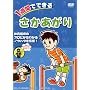 1�T�Ԃłł��� ���������� [DVD]