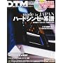 DTM MAGAZINE 2009�N 07���� [�G��]