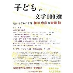 �q�ǂ��̕��w100�I