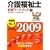 ��앟���m�󌱃��[�N�u�b�N�q2009 ���r