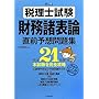 �ŗ��m�����������\�_���O�\�z���W�\����21�N�x�{���������S�U�� (��v�l�R�[�XBOOKS)