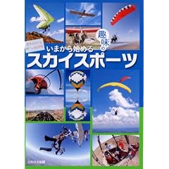 ���܂���n�߂��̃X�J�C�X�|�[�c
