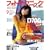 �t�H�g�e�N�j�b�N�f�W�^�� 2008�N 09���� [�G��]