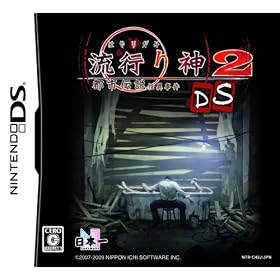 ���s��_2DS �s�s�`�����َ���
