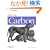 Learning Carbon