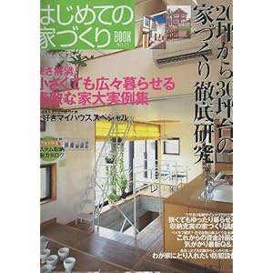 �͂��߂ẲƂÂ���BOOK (No.25) (Plus 1 housing)  