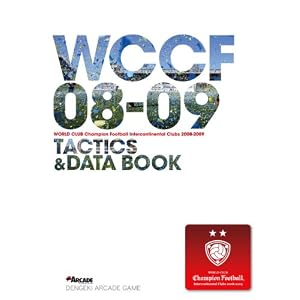 【クリックで詳細表示】WCCF IC 2008-2009 TACTICS＆DATA BOOK [単行本]