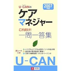 U�]CAN�̃P�A�}�l�W���[���ꂾ��!���ꓚ�W�q2007�N�Łr