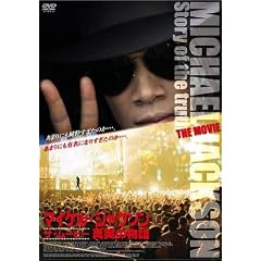 �}�C�P���E�W���N�\�� �U�E���[�r�[ �^���̕��� [DVD]