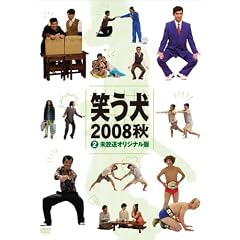 �΂���2008 �HVol.2 [DVD]