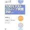 �sTOEFL�ECBT150��240�t�g����Q�l���E�g���Ȃ��Q�l��