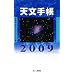�V���蒠�qNo.33(2009)�r