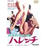 �ُ퐫���L�^ �n�����` [DVD]