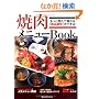 �Ă������j���[Book�\�����Ɣ���Ėׂ��鏤�i�J�����ł���! (�����o��MOOK)