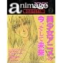 �A�j���[�W���I���W�i�� animage ORIGINAL vol.2 (08.DEC (���}���A���o��)