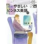 ����ł₳�����r�W�l�X�p�� (Vol.3) (NHK CD�]extra book)