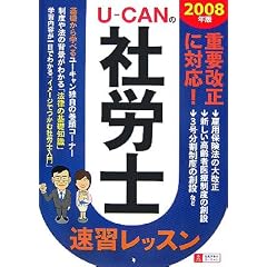 ���[�L�����̎ИJ�m���K���b�X�� 2008�N�� (2008)