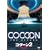 �R�N�[��2/ꡂ��Ȃ�n�� [DVD]