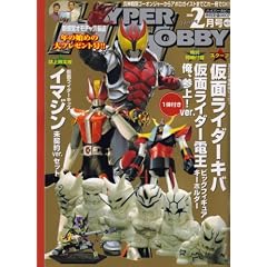 HYPER HOBBY (�n�C�p�[�z�r�[) 2008�N 02���� [�G��]