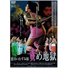 ���삢�ꂸ�ݎt �ӂߒn�� [DVD]