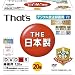 ���z�U�d�� That's DVD-R�r�f�I�p CPRM�Ή�16�{��120��4.7GB �g���v���K�[�h(�n�[�h�R�[�g)���C�h�v�����^�u�� 5mmP�P�[�X20���� DR-C12WWY20SNT