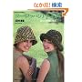 ���[���b�p�̎肠�� 2009�t�ā\M�EL�T�C�Y�t�� (Let�fs Knit series)