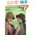 ���[���b�p�̎肠�� 2009�t�ā\M�EL�T�C�Y�t�� (Let�fs Knit series)