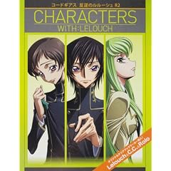 �R�[�h�M�A�X ���t�̃����[�V�� R2 CHARACTERS  WITH:LELOUCH