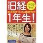 ���엢���̓��o1�N��! �D�ɂ�����܂łƂ��Ƃ�o�ς��w�ڂ� (�˓`�Љ������� �� 3-1)