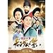 �{�쏗�� �`�����O���̐��� ���W�� [DVD]