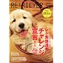 RETRIEVER (���g���[�o�[) 2008�N 04���� [�G��]
