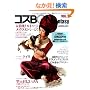 �R�XBON Fantasy Vol.5
