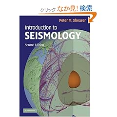 【クリックでお店のこの商品のページへ】Introduction to Seismology: Peter M. Shearer: 洋書
