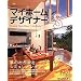 �}�C�z�[���f�U�C�i�[LS