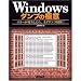 Windows�_���v�̋Ɉ� �G���[������������A�܂��_���v���!
