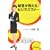 �鏑��������!�r�W�l�X�}�i�[ (DO BOOKS)