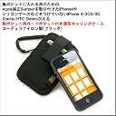 iPhone4S カードポケット付き薄型キャリングケース/コーデュラナイロン製