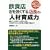 ���H�X �X����������X���́u�l�ވ琬�́v�\�X����u�l�����v�ƌ����Ȃ���B�u�l���������v���Ƃ��������L�΂����_��! ���H�X�ɐ����V�s�E�l�ވ琬�� (���H�X�ɐ����V�s (�l�ވ琬��))