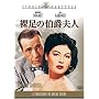 �����̔��ݕv�l [DVD]