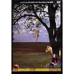 �����X�e�b�v�E�t�F�X�e�B�o��1974 [DVD]