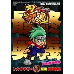 ����̂����̔E���ŏI���`~�E����112%�y���ޏp~ [DVD]