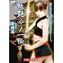 �d�����m��` [~������~] (�n�[�h�f�U�C����) [DVD]