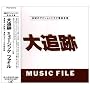��ǐ� MUSIC FILE