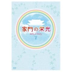 �Ɩ�̉h�� DVD BOX-2